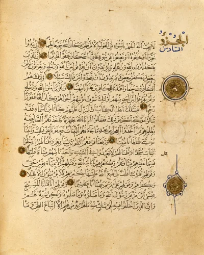 A Qur'an page in naskh script: even lines, gilded verse markers and a decorated margin