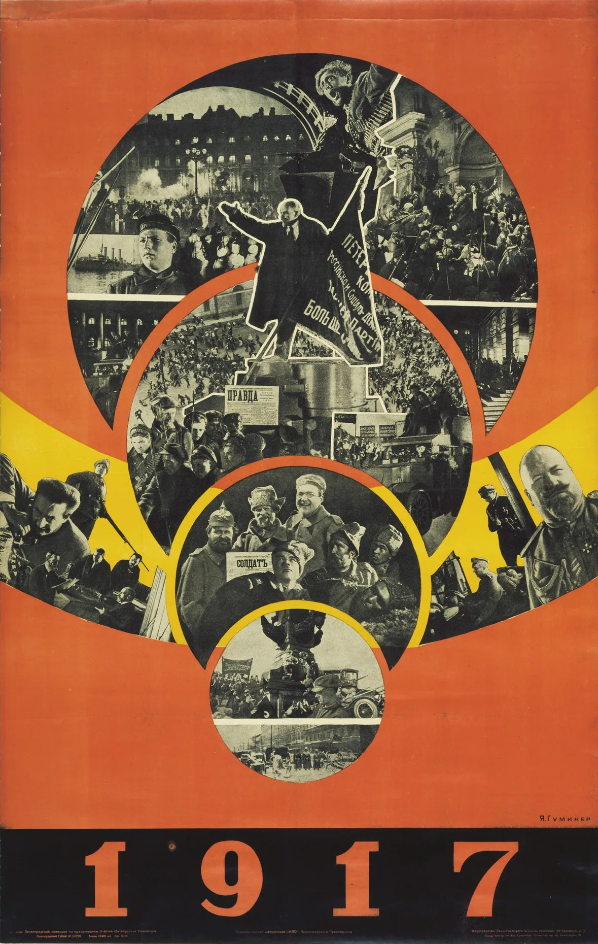 Yakov Guminer'in Ekim Devrimi'nin 10. yıldönümü için tasarladığı '1917' başlıklı Sovyet propaganda afişi (1927)