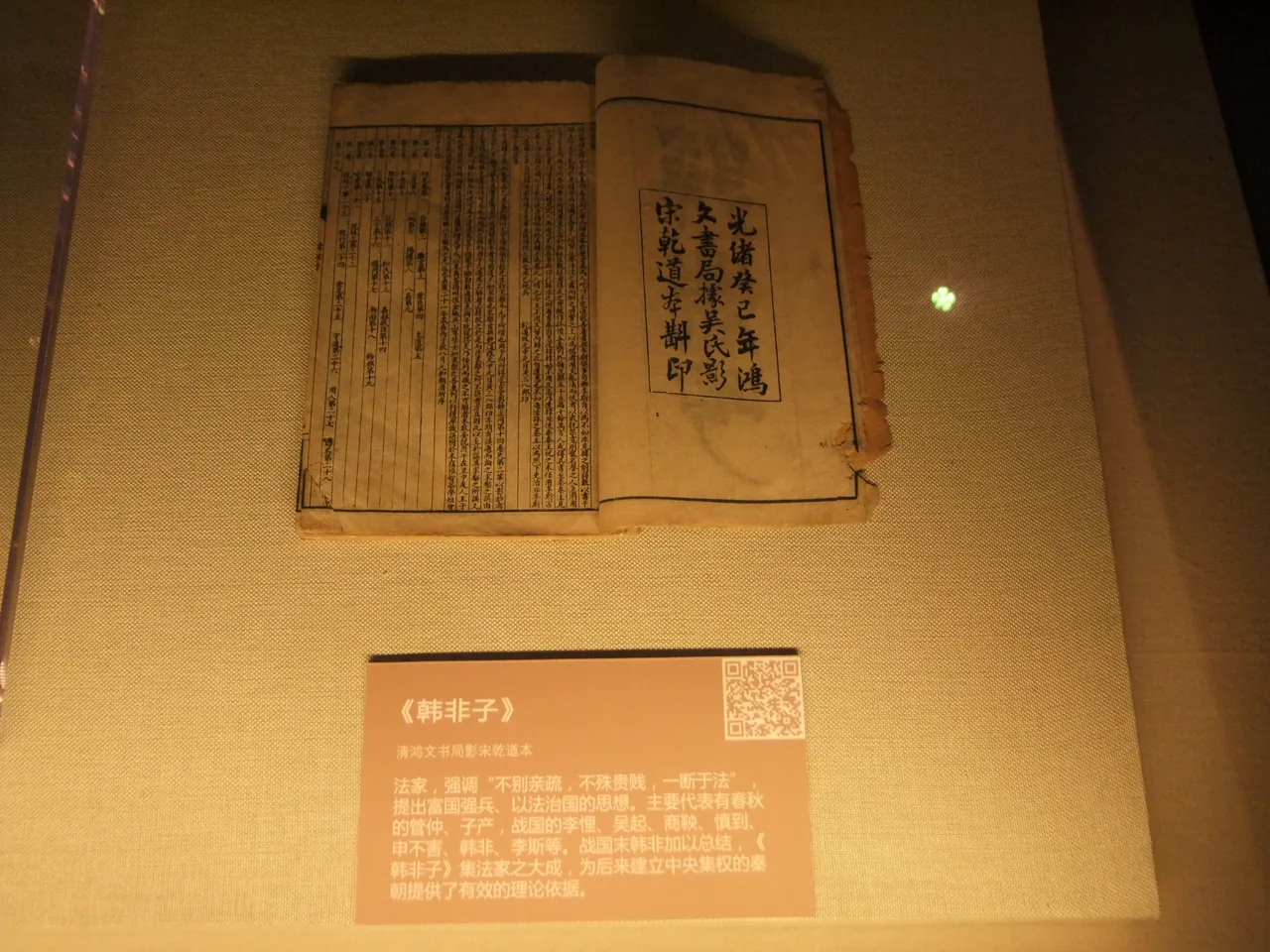 Hunan Müzesi'nde sergilenen, açık duran Qing dönemi baskısı bir Çin kitabı