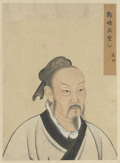 A traditional Chinese portrait depicting Mengzi (Meng Ke): a bearded sage in formal robes