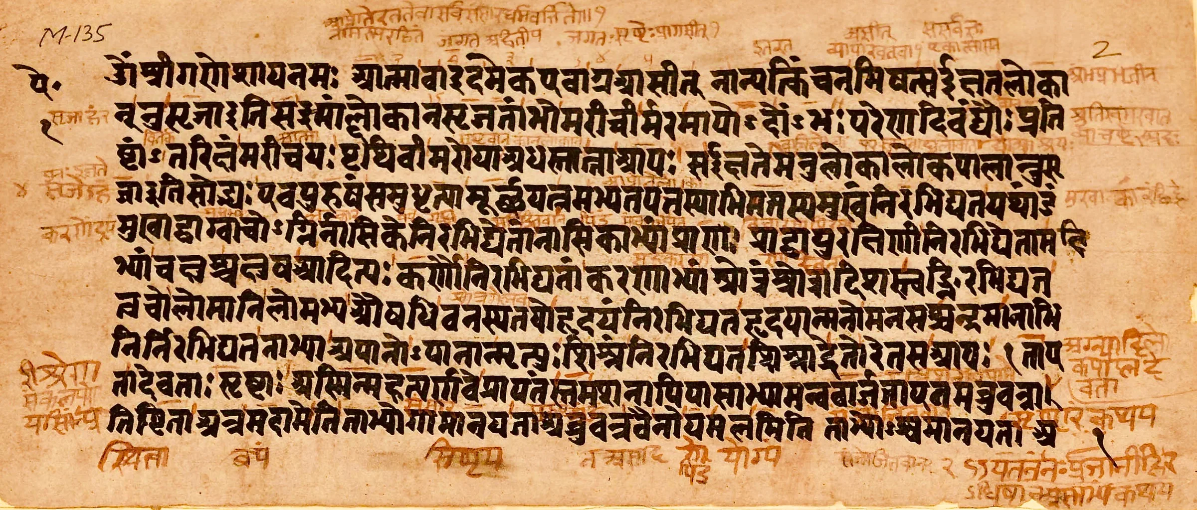 Devanagari alfabesiyle yazılmış antik Sanskritçe Aitareya Upanişad el yazması sayfası