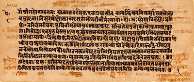 A page of the ancient Sanskrit Aitareya Upanishad manuscript written in Devanagari script